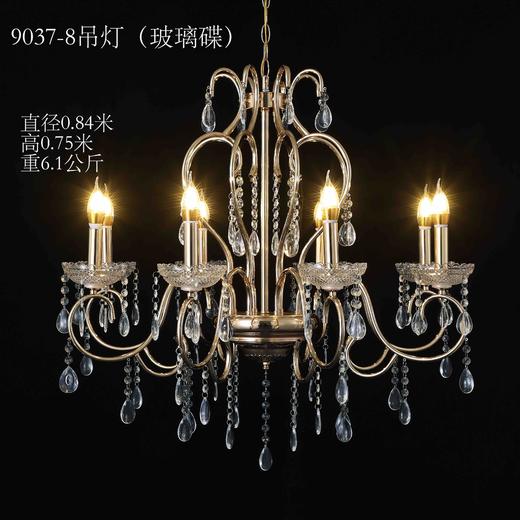 9037-8吊灯（运费自理） 商品图0