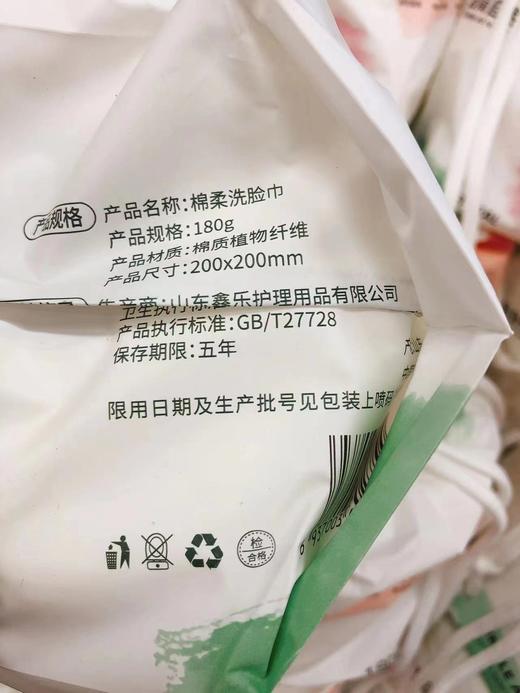 洗脸巾2袋（拼团） 商品图3