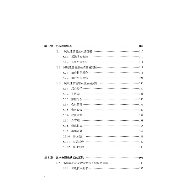 版权页目录与试读_007.jpg