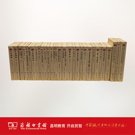 中华现代学术名著丛书（第五辑） 商品图1