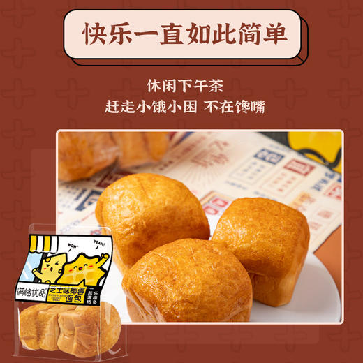 满格华夫椰蓉面包540g*2箱 商品图3