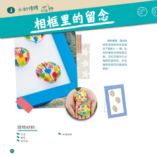 《一起玩水吧》 商品图10