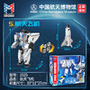 新乐新-航天变形系列2521-5 商品缩略图4