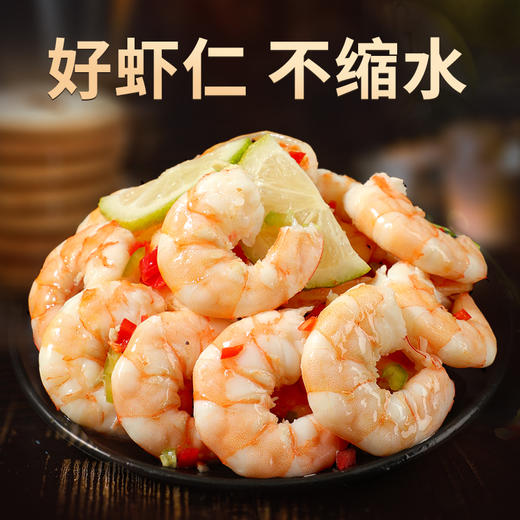 【北海湾】无冰鲜活手剥大虾仁200g*5袋 商品图2