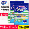 「商超同款！三片装」妙洁竹纤维不易掉毛去油吸水抹布厨房用品清洁工具洗碗擦桌抹布洗碗布3片 商品缩略图0
