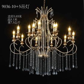 9036-10+5吊灯（运费自理）