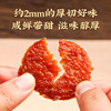 太丰食品蜜汁黑椒猪肉脯80g 纯正肉脯 商品缩略图3