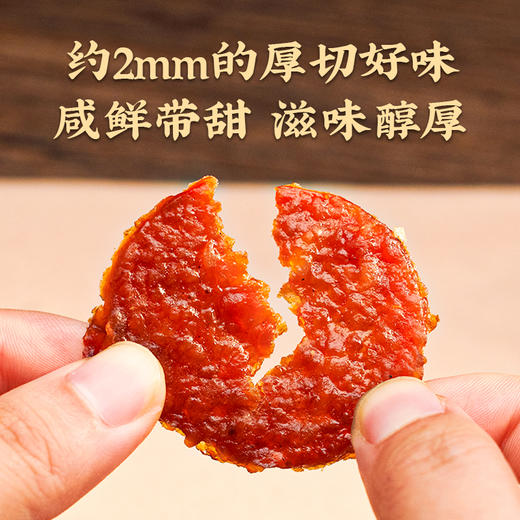 太丰食品蜜汁黑椒猪肉脯80g 纯正肉脯 商品图3