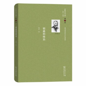 舍斯托夫文集(第7卷)：钥匙的统治