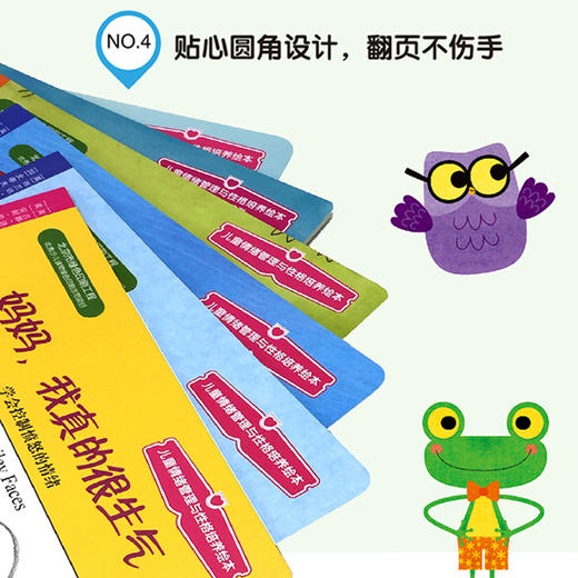 (仓发) 美国心理学会：自我认识+自我保护系列（3-6岁套装12册）儿童情绪管理与性格培养绘本，自控力，社交力，敢于说不，应对欺凌，接纳自我，自信和勇敢/7122200095820 商品图2