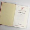 中国哲学史大纲(精装本)（中华现代学术名著丛书） 商品缩略图4
