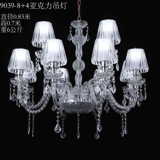 9039-8+4亚克力吊灯（运费自理） 商品图0