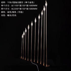 10头S形烛光路引（运费自理）
