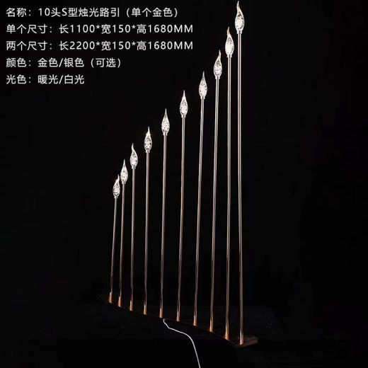 10头S形烛光路引（运费自理） 商品图0