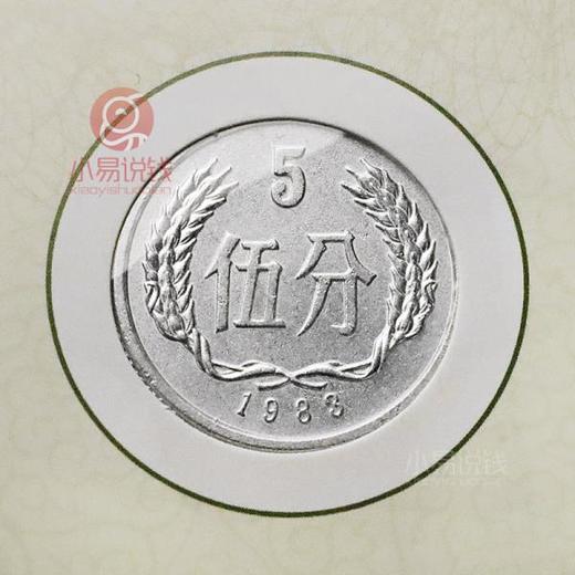 分币全同号珍藏册 商品图11