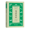 白居易诗（学生国学丛书新编） 商品缩略图0