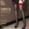 宝娜斯红边黑丝袜女性感过膝袜夏季丝袜薄款防勾丝拼接长筒丝袜女 心选到家 商品缩略图1