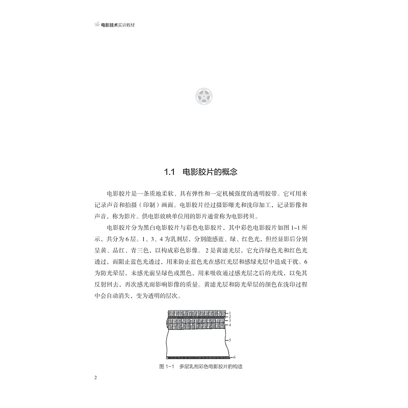 版权页目录与试读_009.jpg