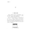 电影技术实训教材/浙江大学出版社/郑可飚 商品缩略图1