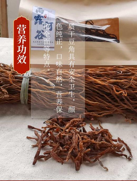 HG干豆角1000克（仅限湖北省内） 商品图3