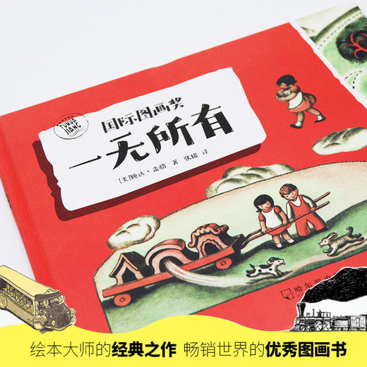国际图画奖-一无所有 商品图3