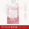 字帖：高中生必背古诗文72篇（《古代汉语词典》注释本）（楷书） 商品缩略图5