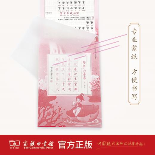 字帖：高中生必背古诗文72篇（《古代汉语词典》注释本）（楷书） 商品图5