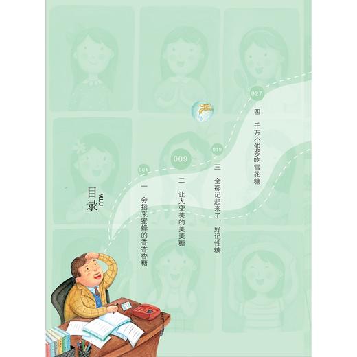 小妖怪的糖果铺系列：哈哈笑果汁/陈梦敏/浙江大学出版社 商品图3