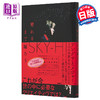 【中商原版】舞到畅快 AAA日高光启 SKY-HI 日文原版 晴れるまで踊ろう 商品缩略图0