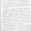 柳红《八0年代：中国经济学人的光荣与梦想》 商品缩略图6