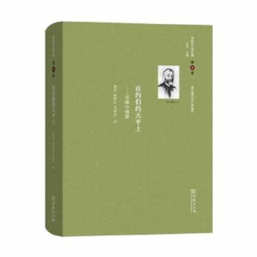 舍斯托夫文集(第8卷)：在约伯的天平上 商品图0