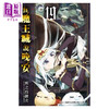 【中商原版】漫画 在魔王城说晚安 19 熊之股键次 台版漫画书 东贩出版 商品缩略图0