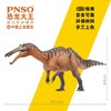 PNSO中国上龙崇左恐龙大王成长陪伴模型66 商品缩略图2