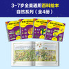 给孩子的万物启蒙书（自然） 商品缩略图1