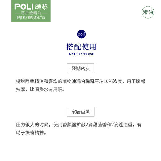 （埃及）甜茴香精油原料 商品图3