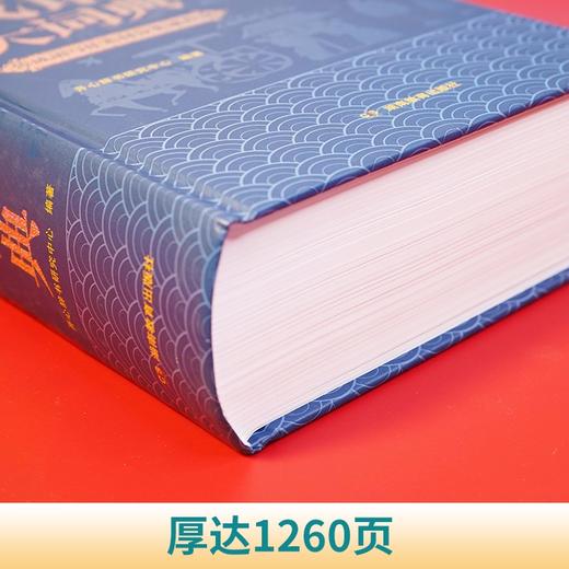 (仓发) 学生实用成语大词典(硬壳精装)新编正版小学初高中学生多功能汉语辞书成语词典字典工具书成语写作素材宝典/湖南教育出版社/开心辞书研究中心/9787553982984 商品图5