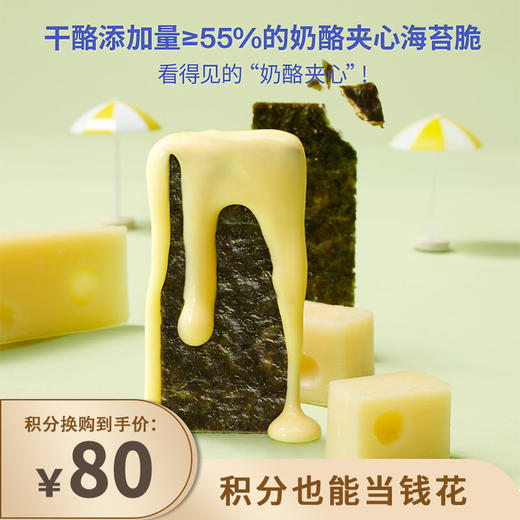 【已下架】积分换购 | 奶酪博士 奶酪夹心海苔24g（4袋）*6盒[福利品] 商品图0