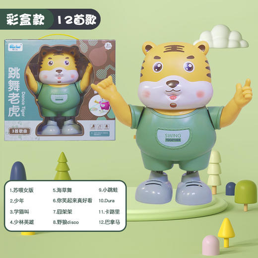 【灯光可投影 趣味跳舞小老虎】电动唱歌跳舞小老虎灯光音乐投影公仔玩具儿童礼物 商品图12