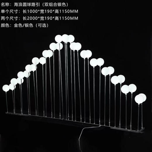 海浪圆球路引（运费自理） 商品图0