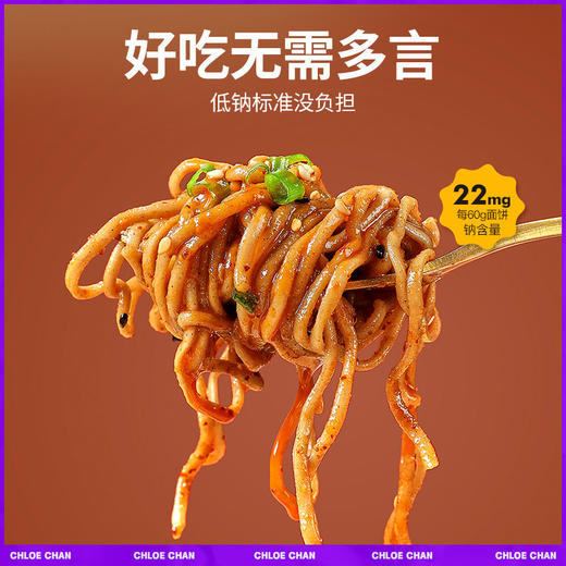 低脂低钠荞麦面每顿拌 | 懒人福音非油炸，随意吃不怕胖 商品图0