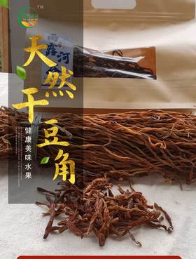 HG干豆角1000克（仅限湖北省内）