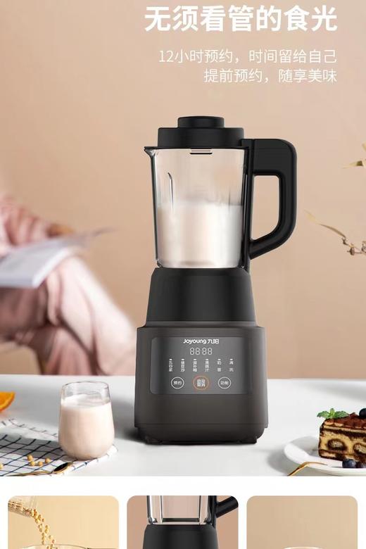 九阳   高速破壁机  （ L12-P312） 商品图0