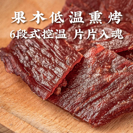 太丰食品轻炙原切手撕牛肉干薄切熟食大片袋 商品图2