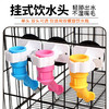 【清仓中】滚珠挂式饮水头喂水器 单头/双头 不湿嘴 商品缩略图0