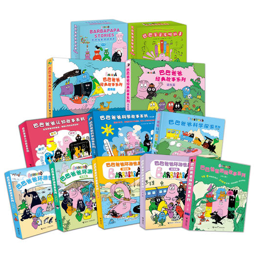 巴巴爸爸大家族系列（82册） 商品图0