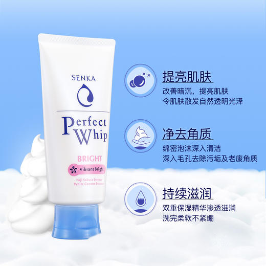 珊珂 蚕丝泡沫洁面膏清爽控油型/水润透亮型100g 商品图2