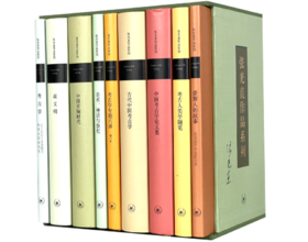 张光直作品系列（九种）