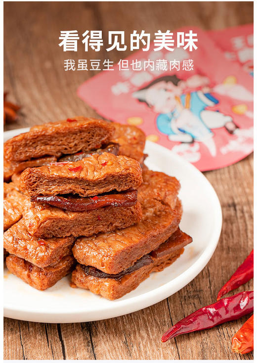 【99元任选5件  勿拍一单不划算】单袋装王小卤牛肉豆堡120g装 商品图2