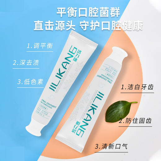 【买2送1 】消字号认证北京中西医结合协会推荐缓解、口臭、牙龈萎缩等 商品图7