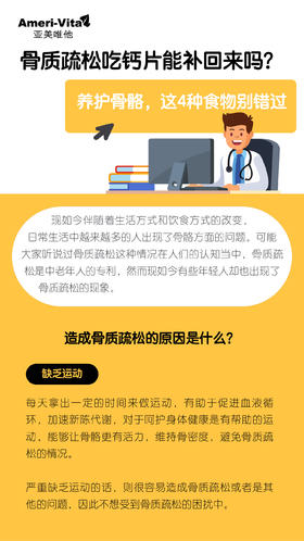 骨质疏松吃钙片能不回来吗？